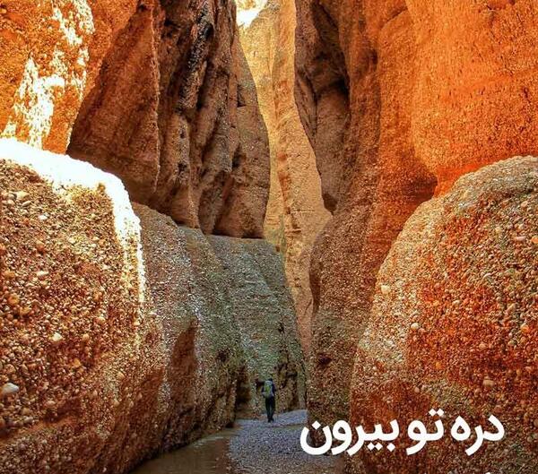 عکس جاهاي ديدني دزفول