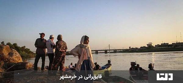 عکس از جاهای دیدنی خرمشهر