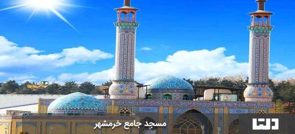 عکس از جاهای دیدنی خرمشهر
