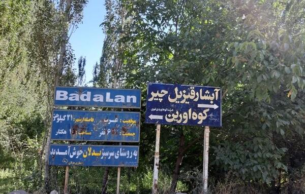 عکس جاهای دیدنی پره خوی