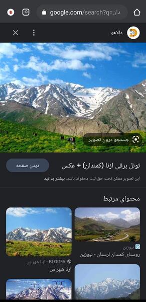 عکس جاهای دیدنی خرم اباد نی نی سایت