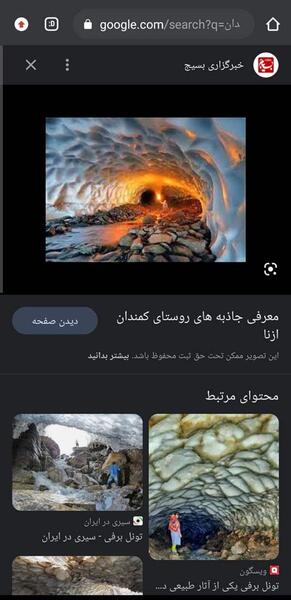 عکس جاهای دیدنی خرم اباد نی نی سایت