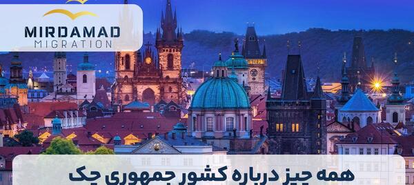 عکس جاهای دیدنی کشور جمهوری چک