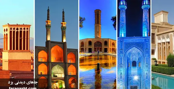 عکس جاهای دیدنی چک چک یزد