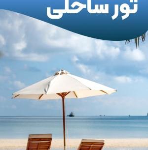 عکس جاهای دیدنی تالش و اطراف