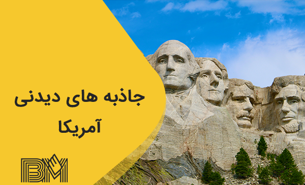 عکسهای جاهای دیدنی آمریکا