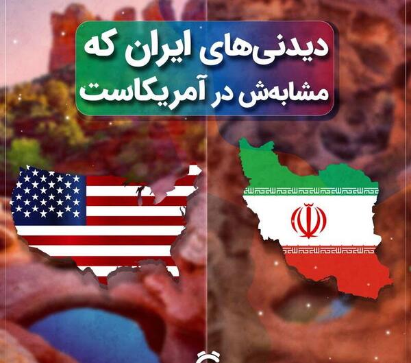 عکسهای جاهای دیدنی آمریکا