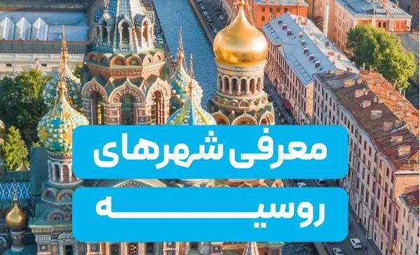 عکس جاهای دیدنی آستاراخان روسیه