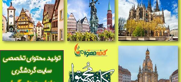 عکس جاهای دیدنی اشتوتگارت آلمان