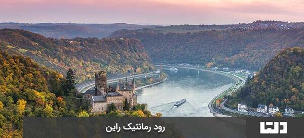 عکس جاهای دیدنی و تفریحی کلن