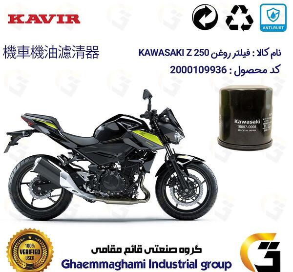 عکس موتور z250