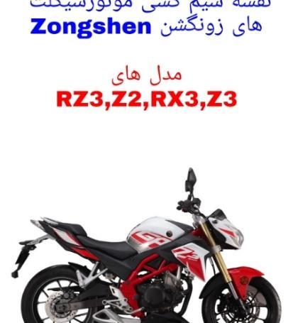 عکس موتور دینو z2
