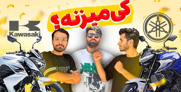 عکس موتور کاوازاکی z250