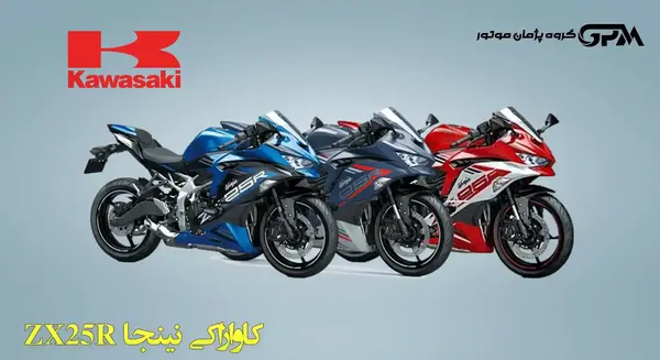 عکس موتور کاوازاکی نینجا z250