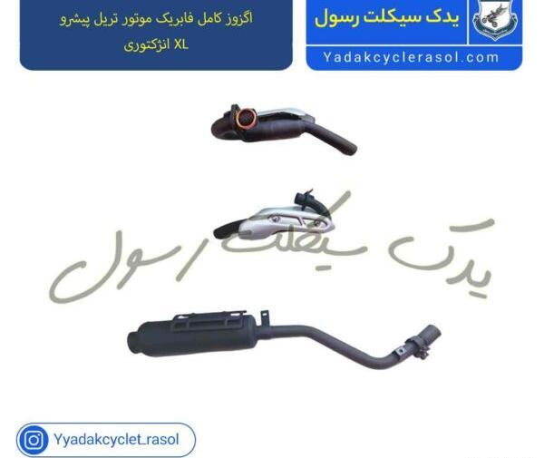 عکس موتور xl 250