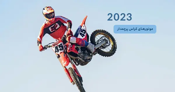 عکس موتور yz450f