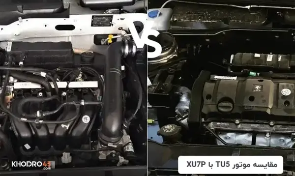 عکس موتور xup7