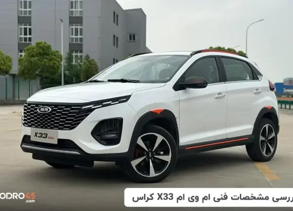 عکس موتور ام وی ام x33