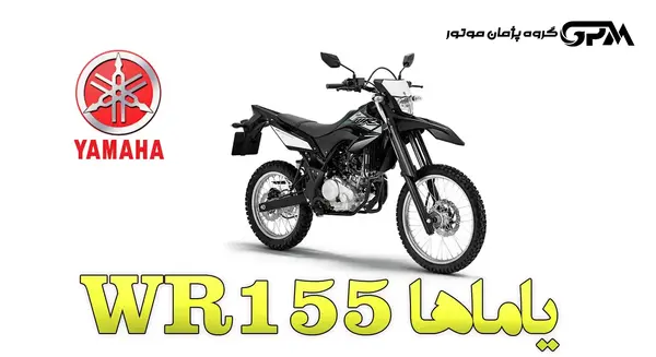 عکس موتور یاماها wr