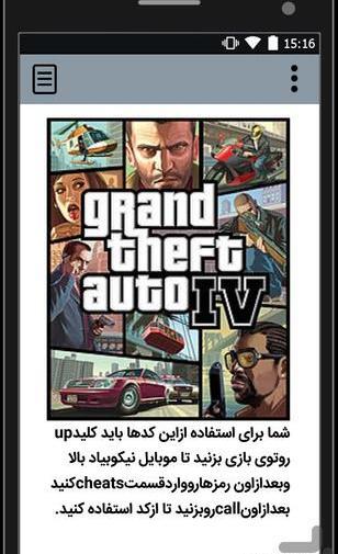 عکس رمز موتور کراس در gta v