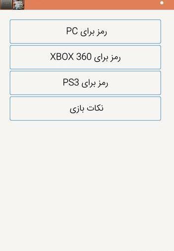 عکس رمز موتور سنگین در gta v