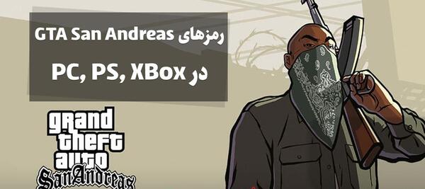 عکس رمز موتور سنگین در gta v