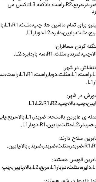 عکس رمز موتور سنگین در gta v