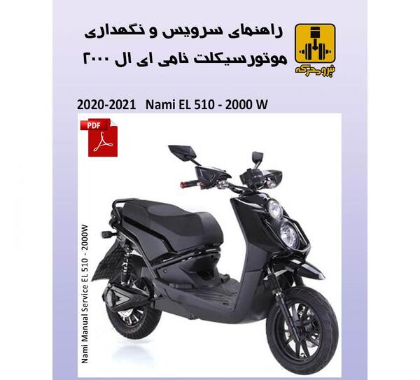 عکس موتور ایران دوچرخ v6