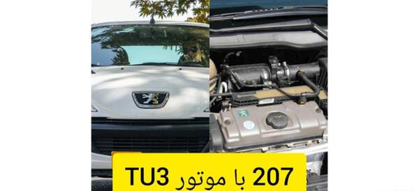 عکس موتور tu3 207
