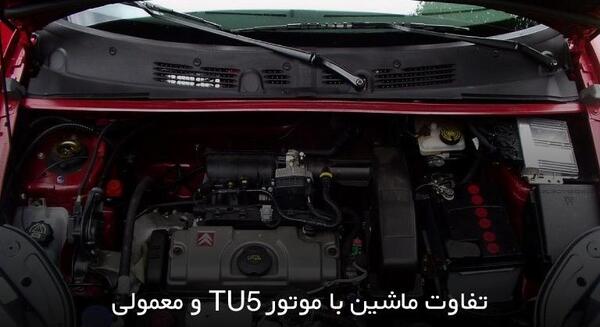 عکس موتور ۲۰۷ tu5