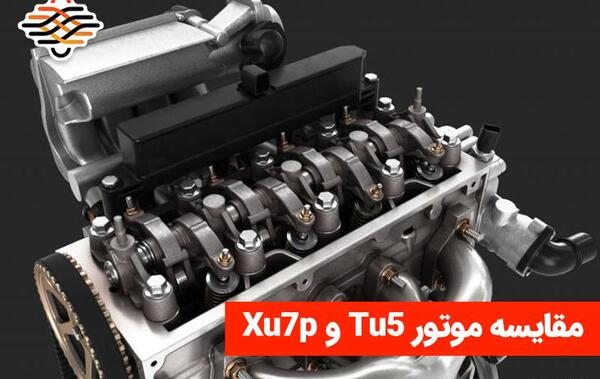 عکس موتور ۲۰۷ tu5