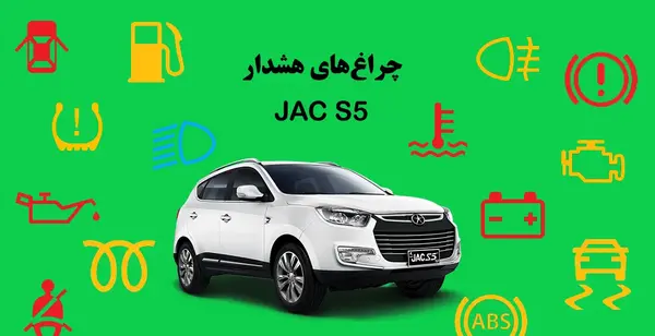 عکس داخل موتور جک s5