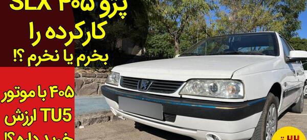 عکس موتور پژو slx tu5