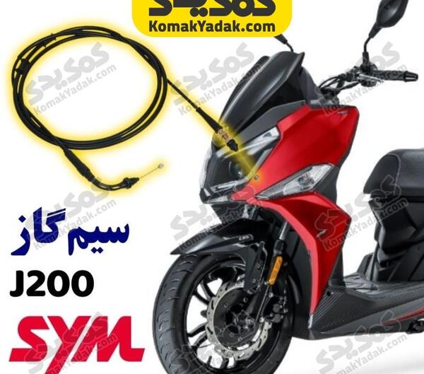 عکس موتور sym j200