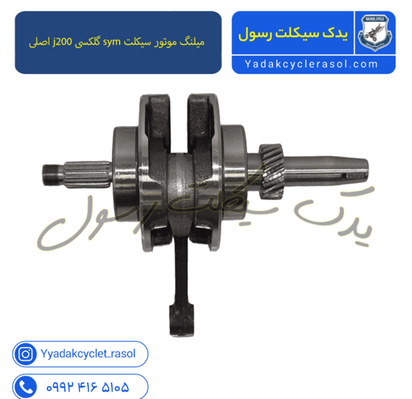 عکس موتور sym j200