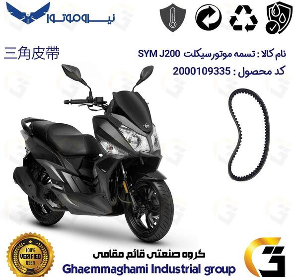 عکس موتور sym 200
