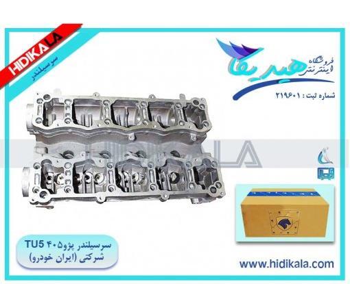عکس موتور پژو slx