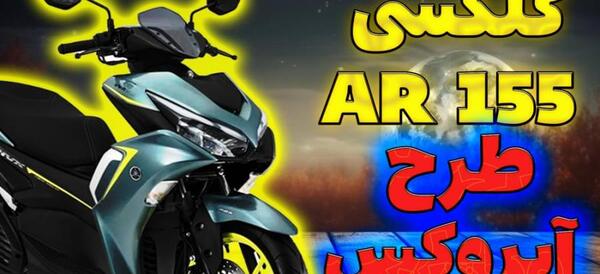 عکس موتور گلکسی r155