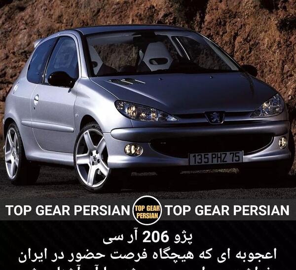 عکس موتور 206 rc