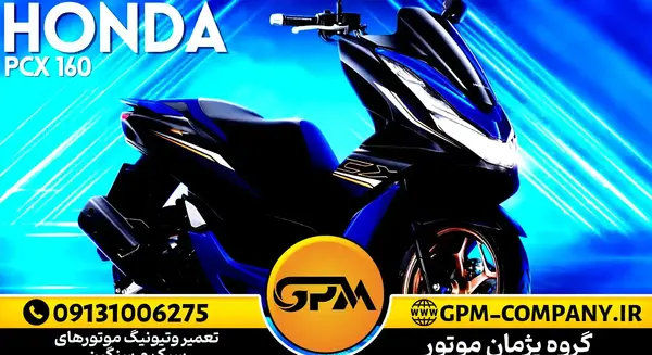 عکس موتور هوندا pcx