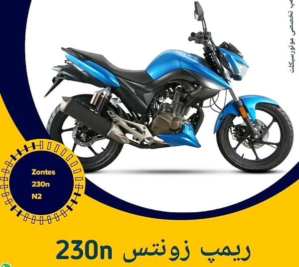 عکس موتور n2-230
