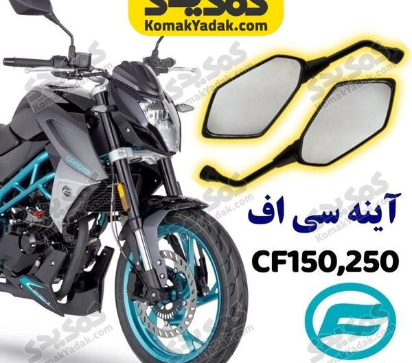 عکس موتور cf 150