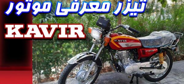 عکس موتور cdi 125