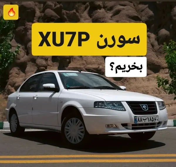 عکس موتور سمند سورن معمولی