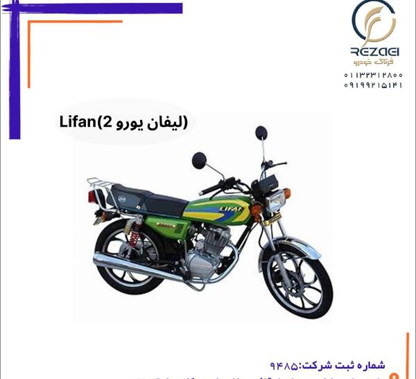 عکس موتور لیفان ۲۵۰