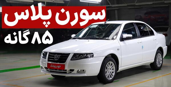 عکس موتور ef7 سورن پلاس