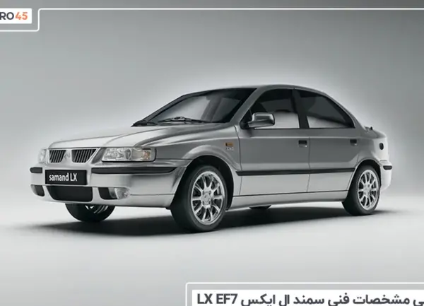 عکس موتور ماشین ef7
