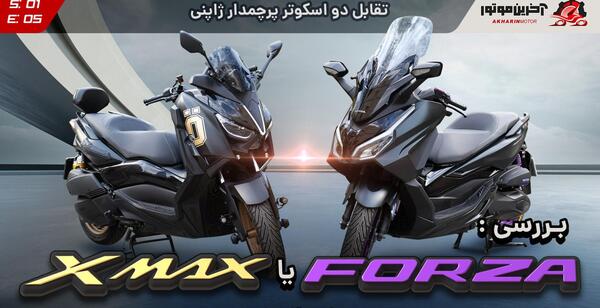 عکس موتور هوندا فورزا