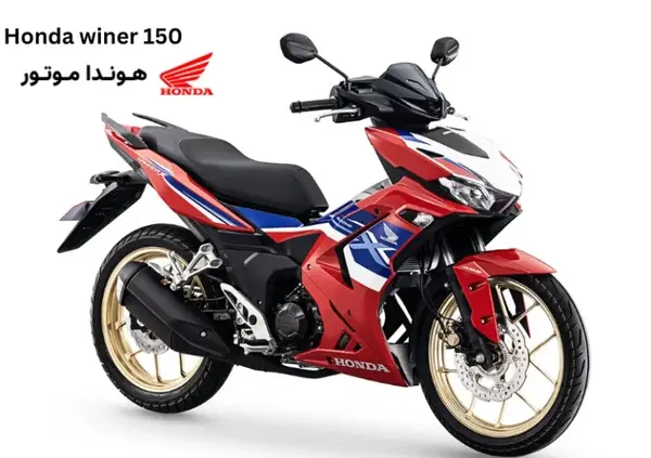 عکس موتور هوندا فورزا