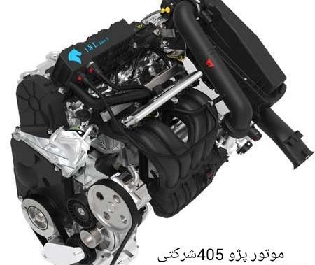 عکس موتور ماشین پژو پارس elx